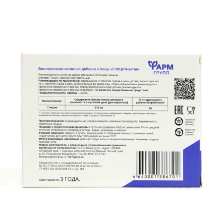 Glycine -act 100 tablets * 0.1 g-2
