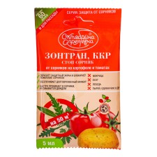 Средство для уничтожения сорняков на картофеле и томатах "Октябрина Апрелевна", "Зонтран", ампула, 5 мл