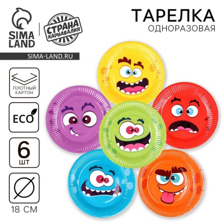Disposable paper plate "Monster", mix, 18 cm, set 6 pieces