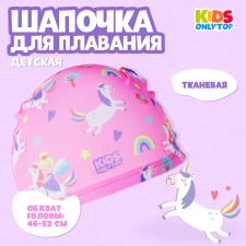 Шапочка для плавания детская ONLYTOP «Волшебная принцесса», тканевая, обхват 46-52 см