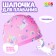 Hat of swimming children's Onlytop “Magic Princess”, fabric, girth 46-52 cm