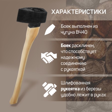 Calun cast scrap, wooden ax, 2.7 kg-1