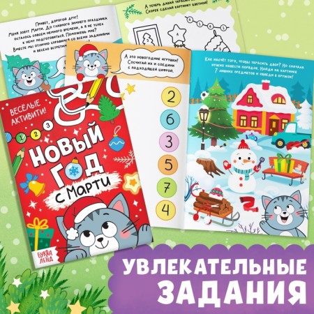 Set 3 in 1 "New Year's gift", 3 books, toy, puzzle-7