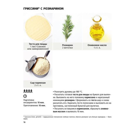 Simplissime. The simplest culinary book in the world: 100% new recipes. Malle J.F.-9