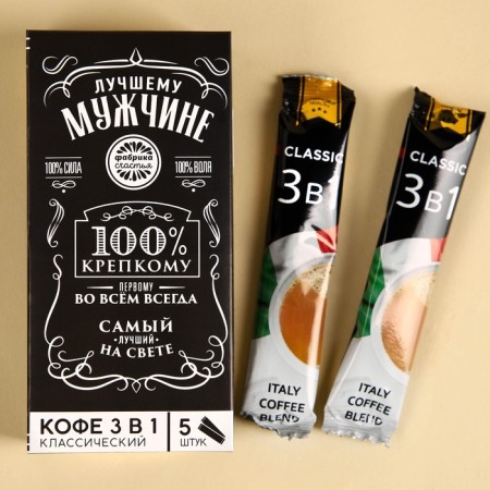 Coffee "best man" is soluble, 100 g (5 pcs. X 20 g.) (18+)