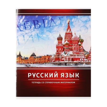 Substantial note Calligrata "Metal", 48 sheets in the line of Russian, with reference material, covered cardboard, block No. 2, whiteness 75% (gray sheets)