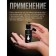 Intimate lubricant of coconut-macadamia, water-based gel lord, 50 ml of oka-chpoki