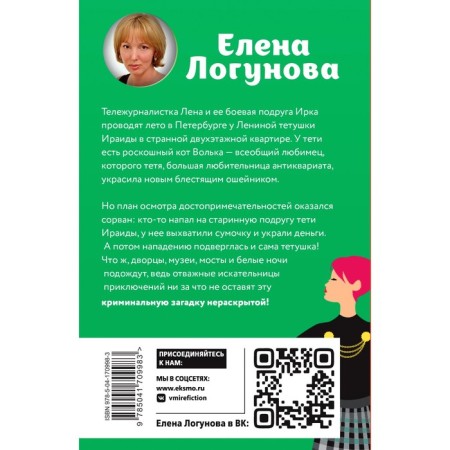 Брошки с Блошки. Логунова Е.И.-1