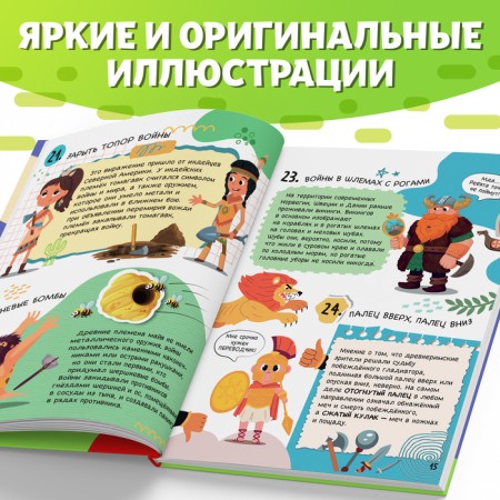 Encyclopedia in solid binding “100 Facts for boys”, 48 p.-3