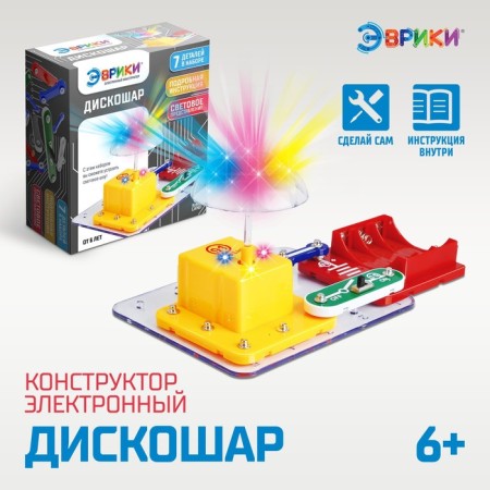 Electronic designer "Discosar", 7 parts