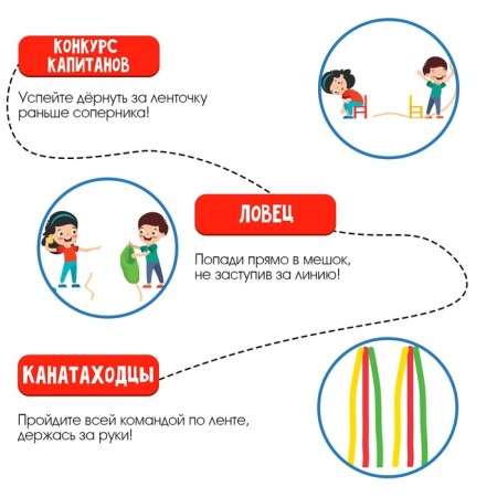 Набор для эстафеты «Весёлые старты», для детских праздников и игр на свежем воздухе-4