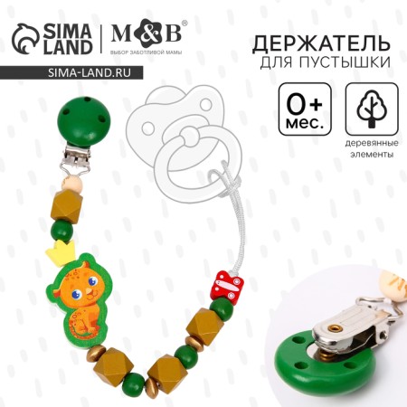 Держатель - игрушка для соски - пустышки «ТРЕНД. Леопард», деревянный-1