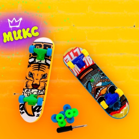 A set of finger skateboards, 2 pieces, mix-8