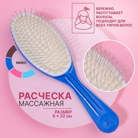 Massage comb, 6 × 22 cm, Color mix, Shchm-1, 3-ohi