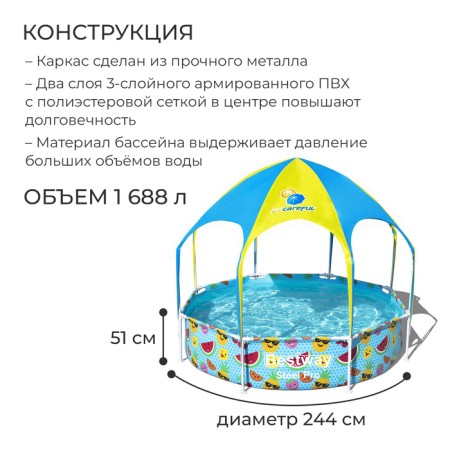 Steel Pro frame basin, with a canopy, 244 x 51 cm, from 2 years old, 56432 Bestway-1