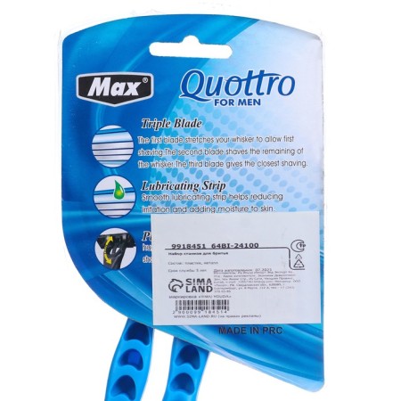 Set of disposable razors 3 blades, 2 pcs-1