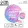 Foil ball 18 "Do not hesitate to dream", a circle, with a substrate
