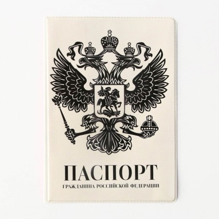 Cover for passport "Coat of arms", PVC-4