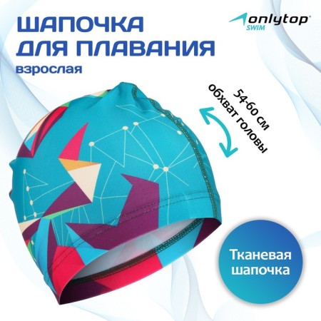 Hat of swimming adult, fabric, girth 54-60 cm