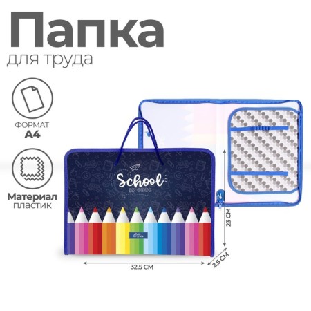 A4 labor folder with handles, 325 x 230 x 25 mm, zipper around, folding bar, plastic, PTR-6 calligrata "pencils"