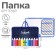 A4 labor folder with handles, 325 x 230 x 25 mm, zipper around, folding bar, plastic, PTR-6 calligrata "pencils"
