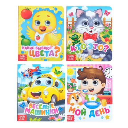 Books with eyes Cardboard set “Study everything around”, 4 pcs. 10 p.