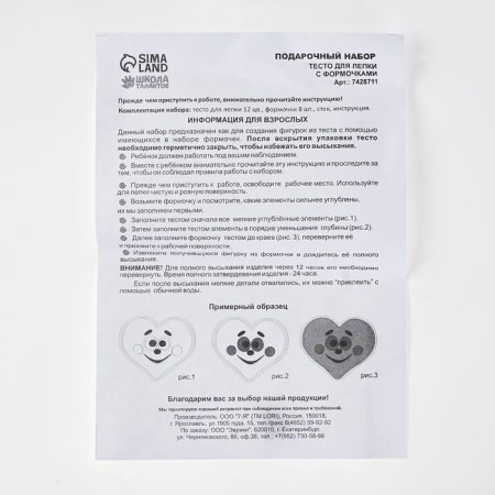 A set for creativity in a chest. Plashka modeling dough, 12 cv-7