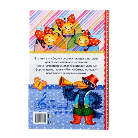The book in solid binding "My Favorite Sucks", 48 p.-3