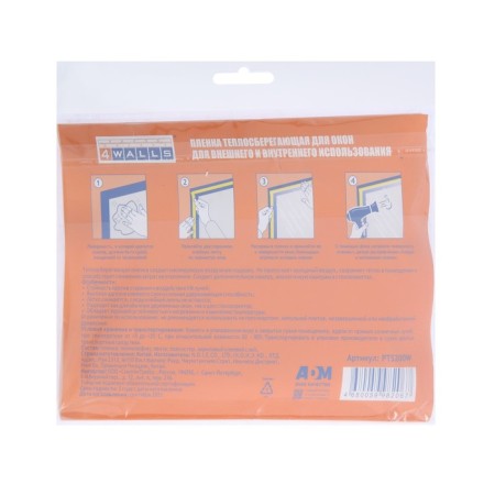 The heat -saving film for windows-2
