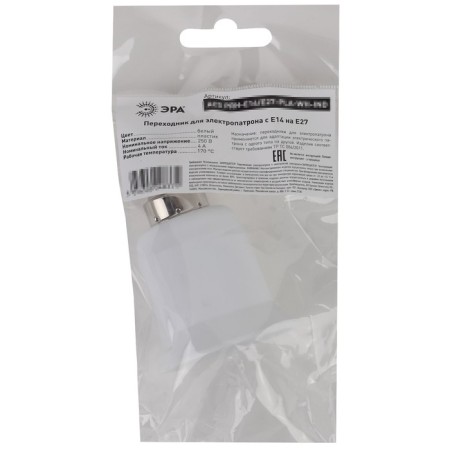Adapter era E14-E27 plastic, white-1