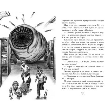 Familiarity. Riddles of the crown. Book 2. Epstein A. J., Jacobson E.-2