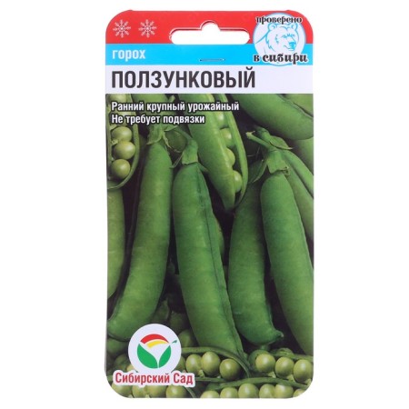 Seed peas "slider", 5 g