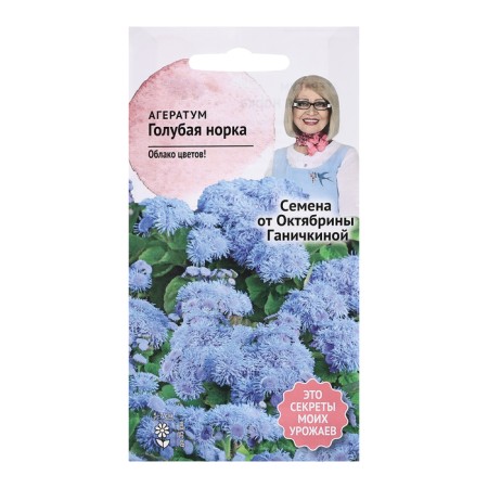 Flower seeds Ageratum "Blue Mink", 0.1 g