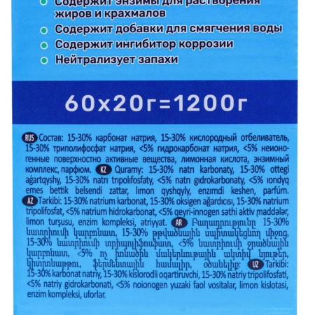 PMM tablets "Aquarius" force of minerals + active oxygen, 60 pcs-5