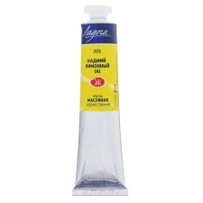 Oil paint in the tube 46 ml, ZHK 