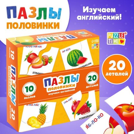 Puzzles halves "Study fruits"