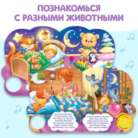 Musical book "Lyuli-Bluly", 14.4 × 17 cm, 10 p.-2