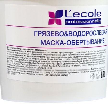 Floresan Mask-Musca, Mud-Armor, 1 L-7