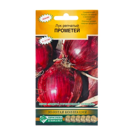 Onions are onion "Prometheus", 0.3 gr