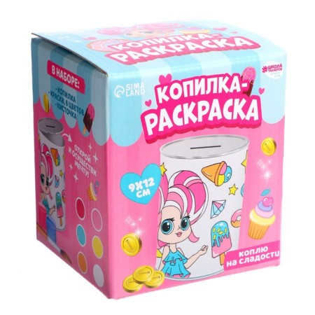 Set for creativity. Piggy bank - coloring "I smoke on sweets"-1
