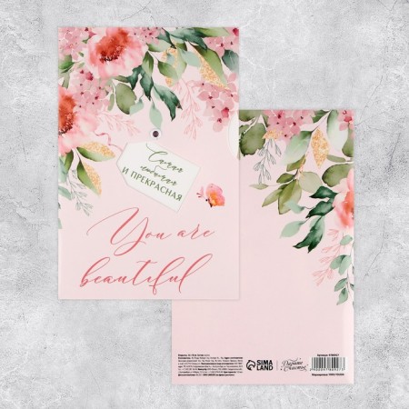 Interactive postcard You are beautiful, flowers 12 × 18 cm-1