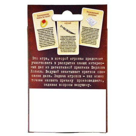 Board game "Sherlock Holmes. New "-1