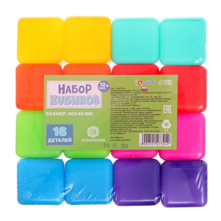 Cubes set, 16 elements, 40 × 40-5