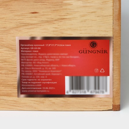 Organizer wooden kitchen, stand under spices 17.8 × 27.3 × 14.6 cm, gvee-5