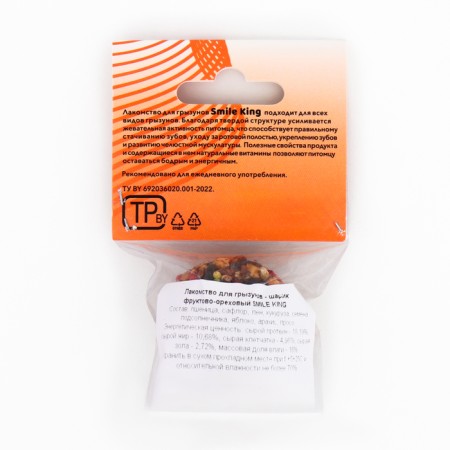 Smile King Ball Frucy - Orekhovaya 25g.-3