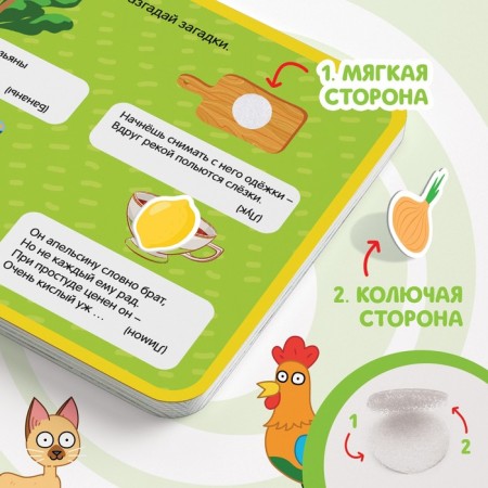 Картонная книга с липучками «Весёлые липучки. В огороде», 12 стр., Синий трактор-2