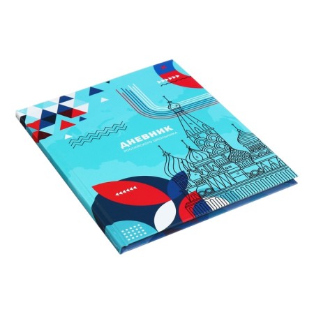 Universal Dodevink 1-11 Grade "Diary of a Russian schoolboy", 48 sheets, a solid cover, glossy lamination, liesa, an offset unit-1
