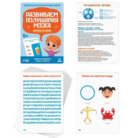 Neuropsychological set "Learning to read", 5 books, 5+-3