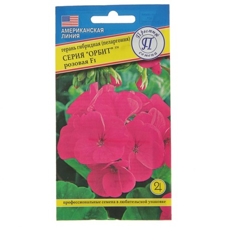 Seeds of indoor flowers geranium "Pink", F1, 5 pcs.