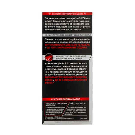 SYOSS Color hair coloring, tone 6-8, dark bluish-2